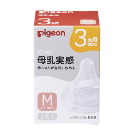 【10月限定店内全品ポイント5倍】ピジョン(株) 母乳実感乳首M（3ヶ月〜） (2コイリ) 販売単位：1 [ コード：1026768 ]