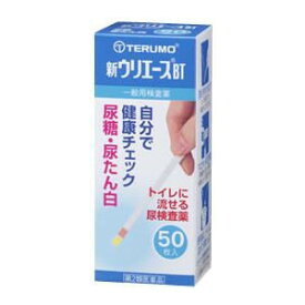 【第2類医薬品】テルモ　ウリエース　BT（尿糖・尿蛋白）　50枚