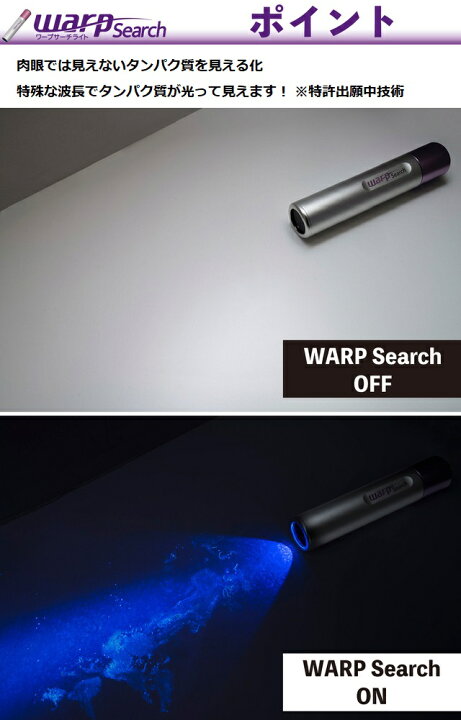 楽天市場】最強配送 【WBSにて紹介】WARP SARCTH(ワープサーチ 