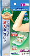 【白十字】FC(ファミリーケア） モイストヒーリングパッド Sサイズ 5枚入り 【CP】 ポスト投函