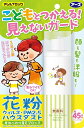 アース製薬 アレルブロック 花粉ガードスプレー ママ&キッズ 75mL