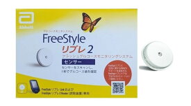 【ゆうトク便＋】【当日出荷】アボットジャパン（Abbott）フリースタイルリブレ2 センサー (71998-01)血糖測定器用センサー 血糖計 血糖値 グルコース値　FreeStyleリブレ2