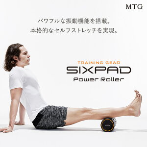 シックスパッド パワーローラー Power Roller SIXPADセルフケア ボディケア 筋膜リリース ヨガ フィットネス ストレッチ 振動 筋肉 背中 腕 脚