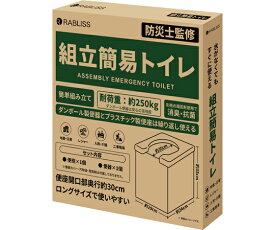 店内全品ポイント5倍★要エントリー★RABLISS 組立簡易トイレ（便器・便座のみタイプ） KO382 販売単位：1個