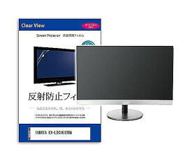 メディアフューチャー 液晶保護フィルム IODATA EX-LDC161DBM 15.6インチ 反射防止 モニター 互換品 mat-moni-k0001339703 販売単位：1枚