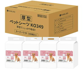 店内全品ポイント5倍★要エントリー★RABLISS 厚型 ペットシーツ スーパーワイド 100枚入 KO349 販売単位：1箱(100枚入)