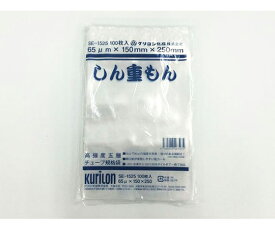 クリロン 真空袋 しん重もん 65 1袋（100個入） SE-1525 販売単位：1袋(100個入)
