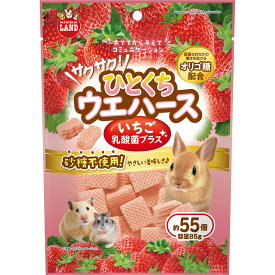 マルカン サクサク！ひとくちウエハース いちご 乳酸菌プラス 85g ML-472 販売単位：1袋