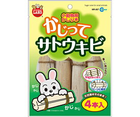 マルカン かじってサトウキビ 4本入 MR-807 販売単位：1セット(4本入)