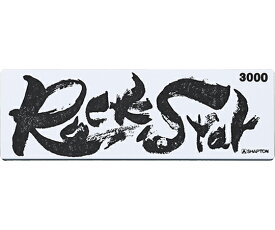シャプトン Rock Star収納ケース付 仕上 #3000 #60402 販売単位：1個