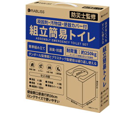 店内全品ポイント5倍★要エントリー★RABLISS 組立簡易トイレ 1個 KO369 販売単位：1個