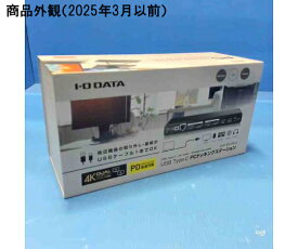 店内全品ポイント5倍★要エントリー★アイ・オー・データ機器 USB Power Delivery対応 ドッキングステーション US3C-DS1/PD-A 販売単位：1台