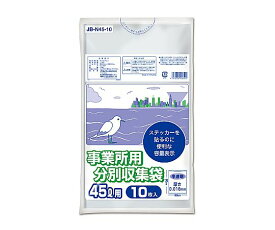 オルディ 容量表示事業所用分別収集袋45L 1冊(10枚入) JB-N45-10 1冊(10枚入)