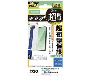 �X���S�i�|�C���g5�{���v�G���g���[���G���R�� AQUOS sense10�iSH-53F�ESH-M33�j/sense9�iSH-53E�ESH-M29�j�p�K���X�t�B���� D3O ������ PM-S253FLG3T 1��
