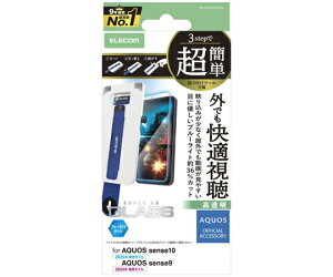 �G���R�� AQUOS sense10�iSH-53F�ESH-M33�j/sense9�iSH-53E�ESH-M29�j�p�K���X�t�B���� ����f�� �u���[���C�g�J�b�g PM-S253FLGARTBL 1��