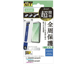 �G���R�� AQUOS sense10�iSH-53F�ESH-M33�j/sense9�iSH-53E�ESH-M29�j�p�K���X�t�B���� �t���[���t�� ������ PM-S253FLGFT 1��