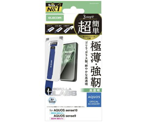 �G���R�� AQUOS sense10�iSH-53F�ESH-M33�j/sense9�iSH-53E�ESH-M29�j�p�K���X�t�B���� �S���� 0.21mm PM-S253FLGOT 1��