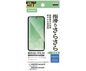 �G���R�� AQUOS sense10�iSH-53F�ESH-M33�j/sense9�iSH-53E�ESH-M29�j�p�t�B���� �X���[�X �w��h�~ ������ PM-S253FLSTGN 1��