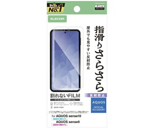 �G���R�� AQUOS sense10�iSH-53F�ESH-M33�j/sense9�iSH-53E�ESH-M29�j�p�t�B���� �X���[�X �w��h�~ ���˖h�~ PM-S253FLSTN 1��