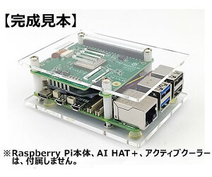 �����v���_�N�c AI HAT+�Ή� Raspberry Pi 5�p�V���v���A�N�����x�[�X KP-SB617 1��