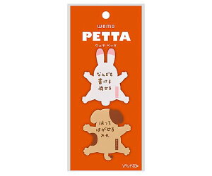 ���}�g wemo PETTA ������������ 1�p�b�N(2��) WP-UI 1�p�b�N(2��)