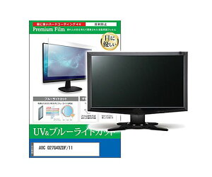 ���f�B�A�t���[�`���[ �ی�t�B���� AOC Q27G40ZDF/11 26.5�C���` �u���[���C�g�J�b�g 1�� cblm-moni-k0001719358 �p�\�R���p�ی�t�B����