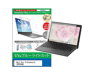���f�B�A�t���[�`���[ �ی�t�B���� Dell Pro 14 Essential 14�C���` �u���[���C�g�J�b�g 1�� cblm-ntpc-k0001718230 �p�\�R���p�ی�t�B����
