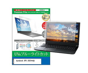 ���f�B�A�t���[�`���[ �ی�t�B���� dynabook XP6 2025�N�� 14�C���` �u���[���C�g�J�b�g 1�� cblm-ntpc-k0001724522 �p�\�R���p�ی�t�B����