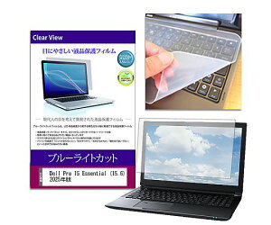 �X���S�i�|�C���g5�{���v�G���g���[�����f�B�A�t���[�`���[ �L�[�{�[�h�J�o�[�� Dell Pro15 Essential 15.6 �ی�t�B�����Z�b�g 1�Z�b�g key-sl-cblc-k0001718233 �p�\�R���p�ی�t�B����/�L�[�{�[�h