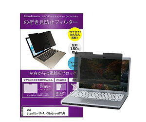 �X���S�i�|�C���g5�{���v�G���g���[�����f�B�A�t���[�`���[ �̂������h�~�t�B���^�[ MSI Stealth-14 14�C���` 1�� private-mag-14b-k0001721236 �p�\�R���p�ی�t�B����
