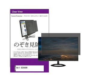 ���f�B�A�t���[�`���[ �̂������h�~�t�B���^�[ Dell SE2426H 23.8�C���` 1�� private-moni-k0001722743 �p�\�R���p�ی�t�B����
