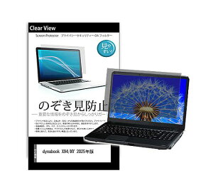 �X���S�i�|�C���g5�{���v�G���g���[�����f�B�A�t���[�`���[ �̂������h�~�t�B���� dynabook X94/NY 2025�N�� 14�C���` �\�t�� 1�� pvt-180-k0001724400 �p�\�R���p�ی�t�B����