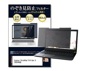 ���f�B�A�t���[�`���[ �̂������h�~�t�B���^�[ Lenovo ThinkPad T14 G5 14�C���` 1�� private-nao-14b-k0001627686 �p�\�R���p�ی�t�B����