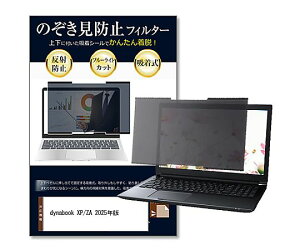 ���f�B�A�t���[�`���[ �̂������h�~�t�B���^�[ dynabook XP/ZA 2025�N�� 14�C���` 1�� private-nao-14b-k0001724649 �p�\�R���p�ی�t�B����