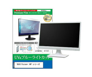 �X���S�i�|�C���g5�{���v�G���g���[�����f�B�A�t���[�`���[ �ی�t�B���� VAIO Vision+ 14P �V���[�Y 14�C���` �u���[���C�g�J�b�g 1�� cblm-moni-k0001764741 �p�\�R���p�ی�t�B����