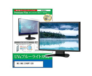 ���f�B�A�t���[�`���[ �ی�t�B���� MSI MAG 274QPF E20 27�C���` �u���[���C�g�J�b�g 1�� cblm-moni-k0001767105 �p�\�R���p�ی�t�B����