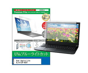 ���f�B�A�t���[�`���[ �ی�t�B���� Acer Aspire Lite 14�C���` �u���[���C�g�J�b�g 1�� cblm-ntpc-k0001769279 �p�\�R���p�ی�t�B����