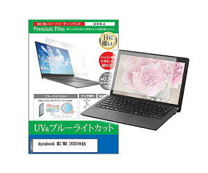�X���S�i�|�C���g5�{���v�G���g���[�����f�B�A�t���[�`���[ �ی�t�B���� dynabook MZ/MA 2026�N�� 14�C���` �u���[���C�g�J�b�g 1�� cblm-ntpc-k0001770014 �p�\�R���p�ی�t�B����