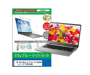 �X���S�i�|�C���g5�{���v�G���g���[�����f�B�A�t���[�`���[ �ی�t�B���� HP OmniBook X Flip 14�C���` �u���[���C�g�J�b�g 1�� cblm-ntpc-k0001764310 �p�\�R���p�ی�t�B����
