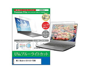 �X���S�i�|�C���g5�{���v�G���g���[�����f�B�A�t���[�`���[ �ی�t�B���� MSI Modern-A14-AI-F2HM 14�C���` �u���[���C�g�J�b�g 1�� cblm-ntpc-k0001768941 �p�\�R���p�ی�t�B����
