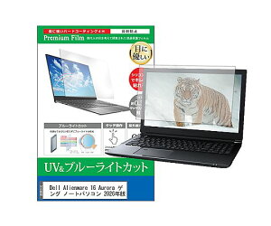 �X���S�i�|�C���g5�{���v�G���g���[�����f�B�A�t���[�`���[ �ی�t�B���� Dell Alienware 16 Aurora 16�C���` �u���[���C�g�J�b�g 1�� cblm-ntpc-k0001770543 �p�\�R���p�ی�t�B����
