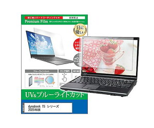 �X���S�i�|�C���g5�{���v�G���g���[�����f�B�A�t���[�`���[ �ی�t�B���� dynabook T5 �V���[�Y 2026�N�� 16�C���` �u���[���C�g�J�b�g 1�� cblm-ntpc-k0001769947 �p�\�R���p�ی�t�B����