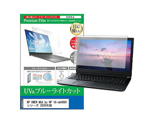 �X���S�i�|�C���g5�{���v�G���g���[�����f�B�A�t���[�`���[ �ی�t�B���� HP OMEN MAX by HP 16�C���` �u���[���C�g�J�b�g 1�� cblm-ntpc-k0001769889 �p�\�R���p�ی�t�B����