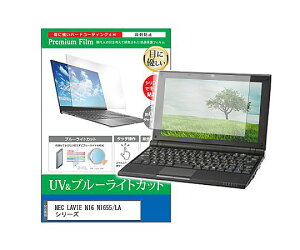 �X���S�i�|�C���g5�{���v�G���g���[�����f�B�A�t���[�`���[ �ی�t�B���� NEC LAVIE N16 N1655/LA 16�C���` �u���[���C�g�J�b�g 1�� cblm-ntpc-k0001767430 �p�\�R���p�ی�t�B����
