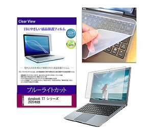 �X���S�i�|�C���g5�{���v�G���g���[�����f�B�A�t���[�`���[ �L�[�{�[�h�J�o�[�� dynabook T7 �V���[�Y 16�C���` �ی�t�B���� �Z�b�g 1�Z�b�g key-sl-cblc-k0001769943 �p�\�R���p�ی�t�B����/�L�[�{