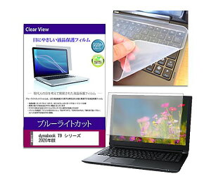 �X���S�i�|�C���g5�{���v�G���g���[�����f�B�A�t���[�`���[ �L�[�{�[�h�J�o�[�� dynabook T9 �V���[�Y 16�C���` �ی�t�B���� �Z�b�g 1�Z�b�g key-sl-cblc-k0001769941 �p�\�R���p�ی�t�B����/�L�[�{