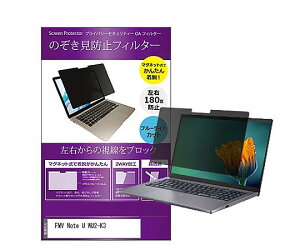 ���f�B�A�t���[�`���[ �̂������h�~�t�B���^�[ FMV Note U WU2-K3 14�C���` 1�� private-mag-14b-k0001764290 �p�\�R���p�ی�t�B����