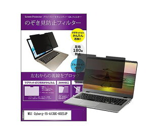 ���f�B�A�t���[�`���[ �̂������h�~�t�B���^�[ MSI Cyborg-15-A13UC 15.6�C���` 1�� private-mag-156-k0001765839 �p�\�R���p�ی�t�B����