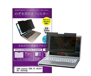 �X���S�i�|�C���g5�{���v�G���g���[�����f�B�A�t���[�`���[ �̂������h�~�t�B���^�[ ASUS Zenbook SORA16 16�C���` 1�� private-mag-16b-k0001770905 �p�\�R���p�ی�t�B����