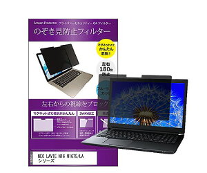 ���f�B�A�t���[�`���[ �̂������h�~�t�B���^�[ NEC LAVIE N16 N1675/LA 16�C���` 1�� private-mag-16b-k0001767428 �p�\�R���p�ی�t�B����